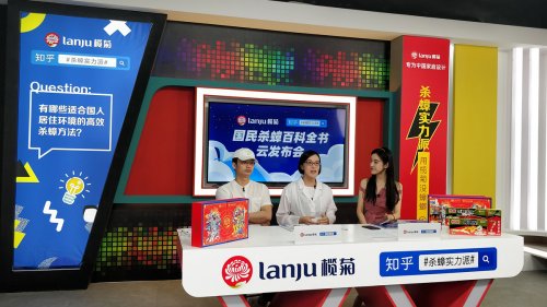 知乎携手榄菊云发布《国民杀蟑百科全书》，网友“再也不怕蟑螂了”！