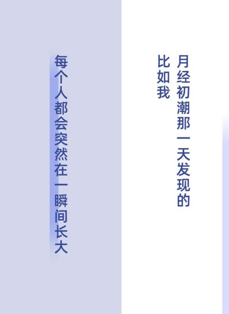 长大