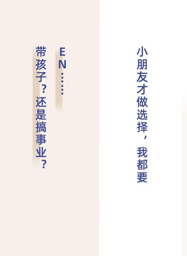 小孩工作