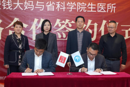 钱大妈与广东省科学院生物与医学工程研究所达成战略合作