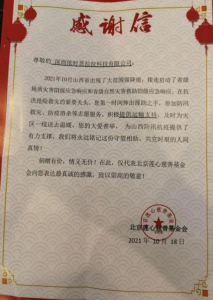 社会公益之路 | 货拉拉秉承高度责任感，一路前行