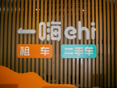 租车行业迎“最强”五一假期 一嗨租车活跃用户同比2019增长超两倍