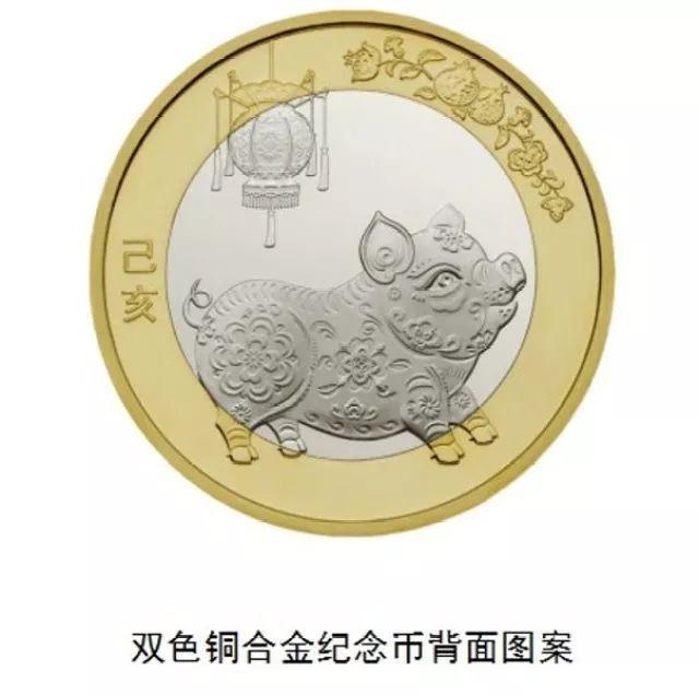 猪年纪念币一套两枚12月12日开始发行