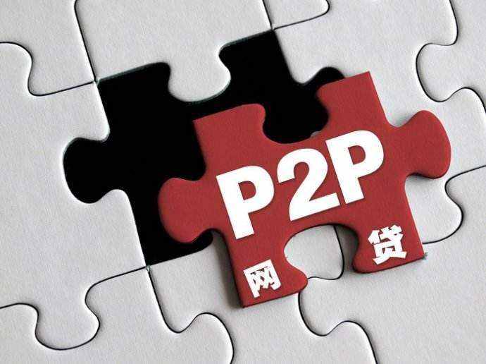 中国互金协会：P2P网贷会员机构自律检查开始进入非现场检查阶段