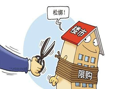 山东菏泽打响取消限售第一枪，预计全国80多城市会陆续跟进