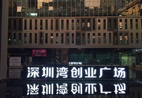深圳出台小微企业新政：企业成功发债 最高补贴50万