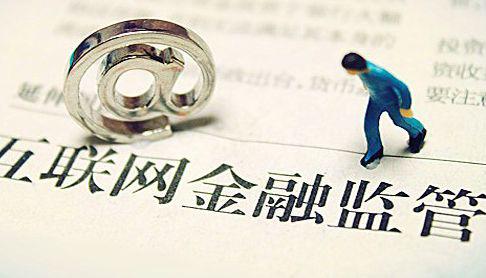 央行2019工作会议定调:继续深化开展互金风险专项整治