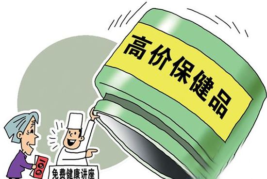 天津已立案查处51家保健品经营单位 是全国性行业整顿的开始？