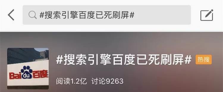 百度搜索引擎“已死”？百度面临生态窘境