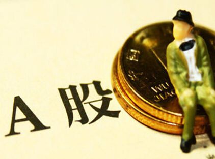 沪深两市集体上涨 开盘超50只股涨停