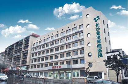 “莆田系”诈骗风波：长沙普济医院3年骗取医保1529万元