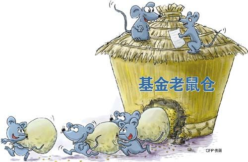 金牌基金经理频频践踏监管红线：原银华明星基金经理联手配偶搞“老鼠仓”