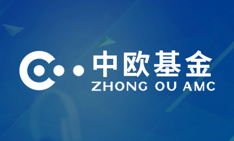 中欧基金基金经理接连变动   连走几位基金经理离任