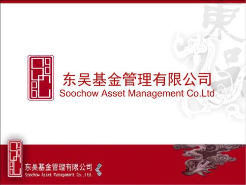 东吴基金上半年净利润腰斩 资管及基金管理业务亏损