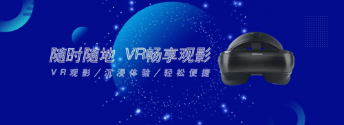 VR普及大众，露曦科技成就未来