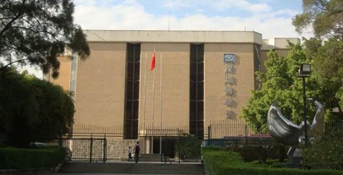 重磅！深圳重点规划建设“新十大文化设施” 新地标get