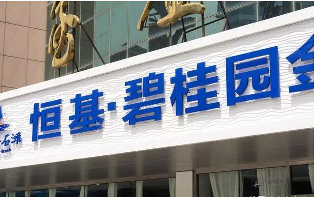 详解房地产合作开发“10种”主流模式