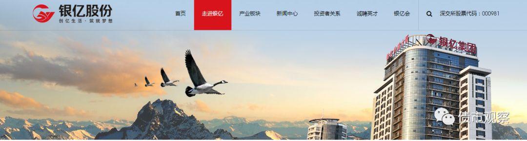 平安夜爆雷！中国500强控股企业、房地产百强企业3亿债券违约