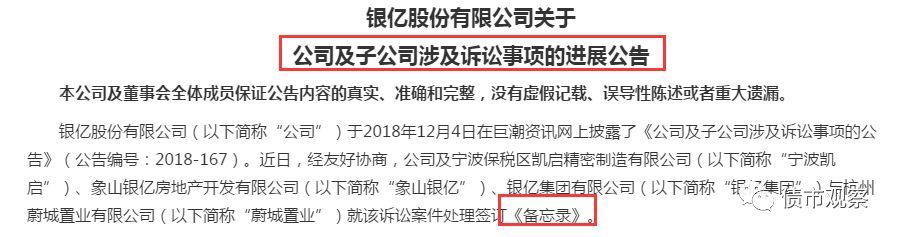 平安夜爆雷！中国500强控股企业、房地产百强企业3亿债券违约