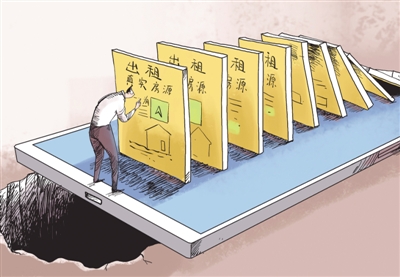 房源作假，平台套路坑租客