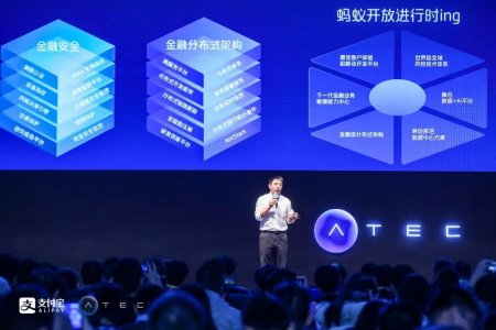 蚂蚁金服决战To B开放，To B服务的一次加速进化