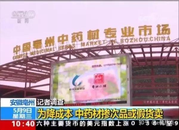 康美：一个千亿中药帝国的倒塌