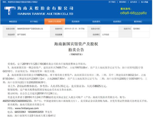 海航密集变现数十亿资产，旗下互金平台仍未如约兑付 