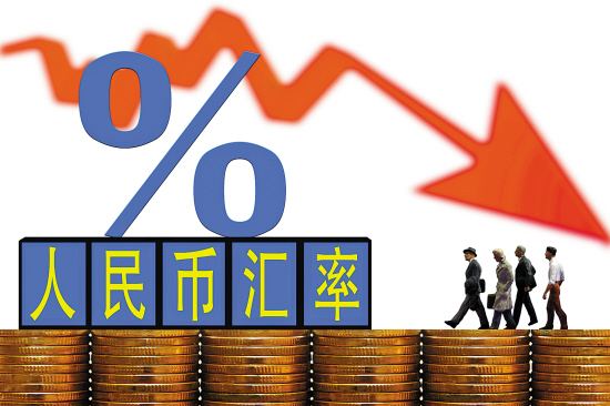 人民币贬值压力减轻 后市或将双向波动