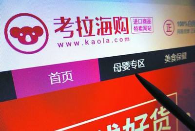 网易考拉再发声明：将赴加拿大鹅指定机构鉴别真伪