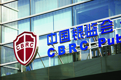 银保监会发布《关于加强中资商业银行境外机构 合规管理长效机制建设的指导