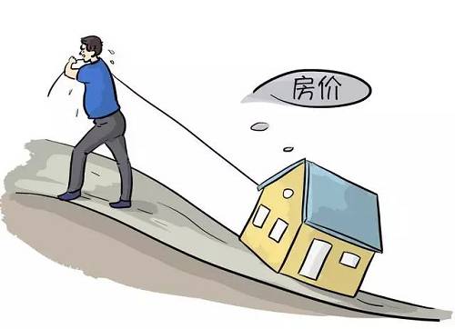 购房者不用担心房价会大涨大跌，这是底线，但是过去房价上涨过快的城市难免会有下调压力，毕竟稳定才是我们的主旋律。经济学家马光远说，在一些大城市，在稳定预期下，在严厉调控下，不排除房价会下调20%，但实际上这并不会突破风险防线。房地产的变化是铁定的，而炒房者和购房者更应该调整下新的思路了。