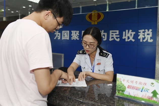税务总局：落实减税降费政策措施