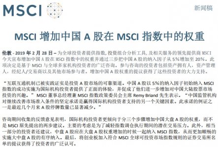 4000亿外资要跑步进场 什么情况？