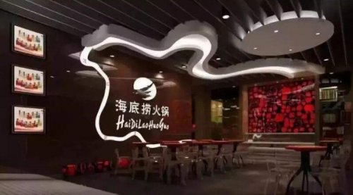 海底捞上市后首份年报公布，带动多支“概念股”大涨