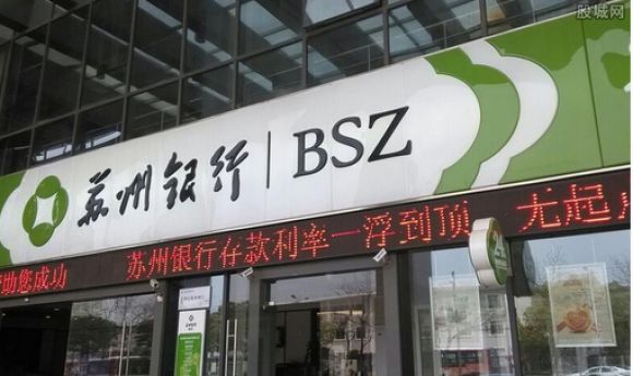 苏州银行首发上会在即 银行业IPO提速