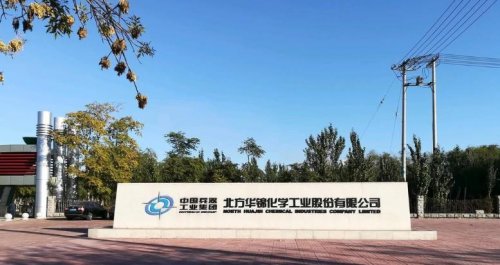 华锦股份2018年增收不增利，原油、石油加工是企业营收主要来源