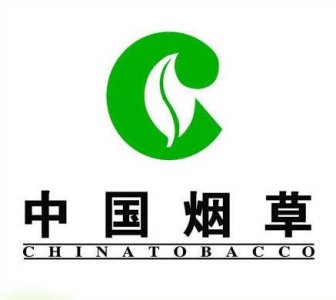 中烟国际