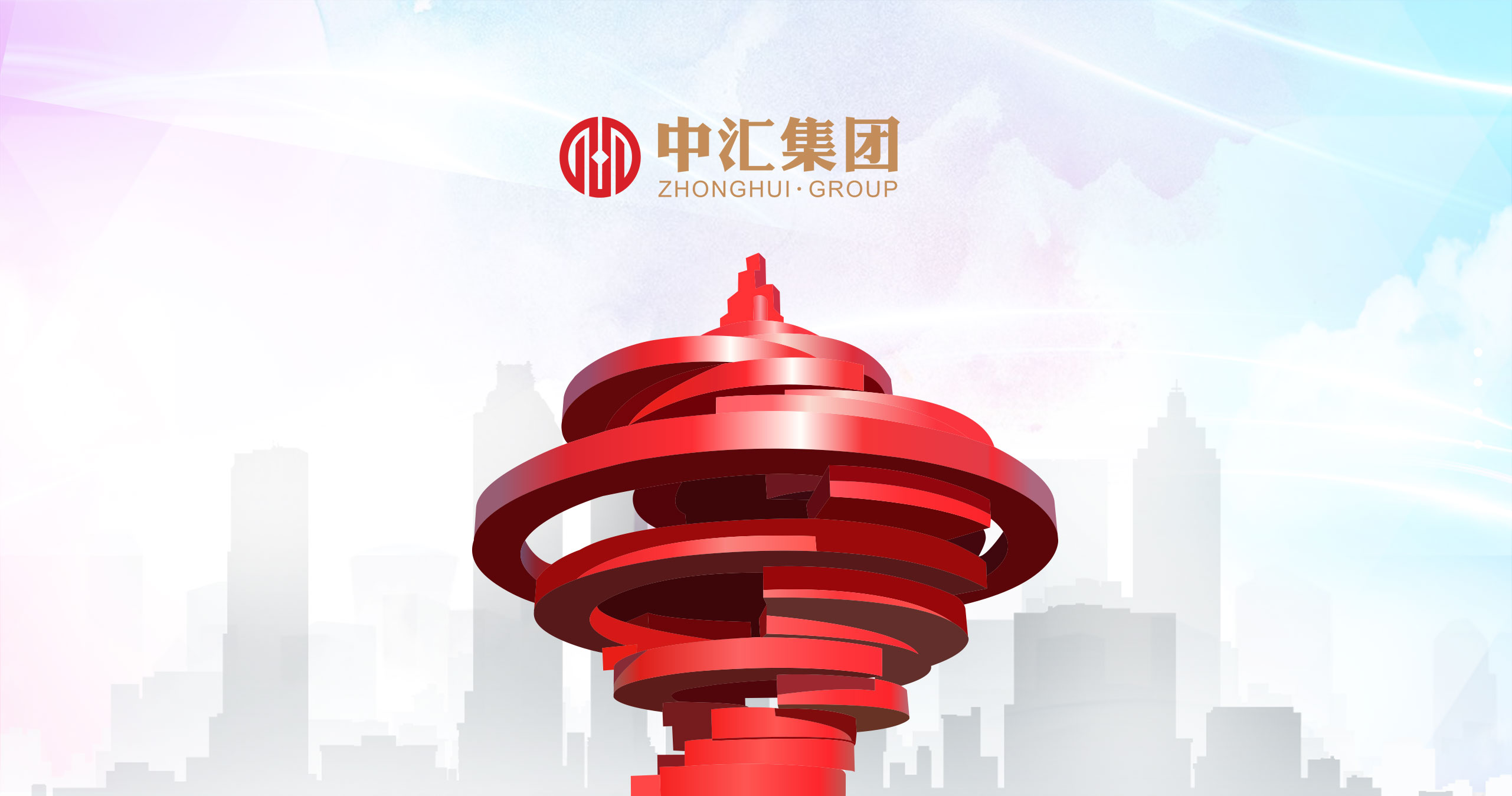 教育行业发家的中汇集团拟于6月27日上市交易
