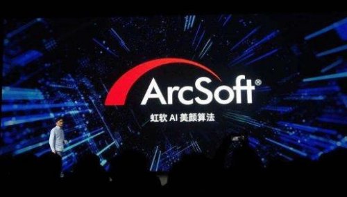 虹软科技遭四轮问询背后：毛利率高于同类企业、研发费用与税务申报不一致