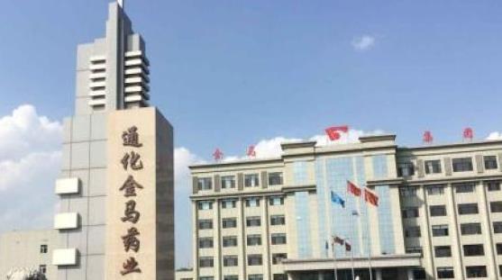 通化金马再度易主：控股股东负债近38亿“撒手” 张玉富拟0元接盘