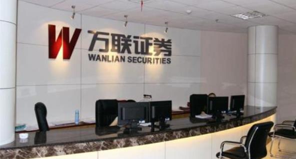 万联证券IPO上市难题：营收净利落后、屡收监管处罚、多起诉讼缠身
