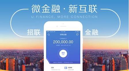 招联金融：不断探索金融科技 应对消费金融行业发展新挑战
