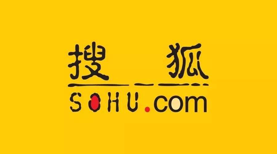 搜狐发布第二季度财报：亏损5000万美元，市值不如一栋楼