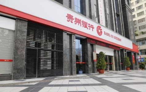 贵州银行赴港IPO上市：不良贷款同比增长34.75% 未来或将陷入增收不增利困局