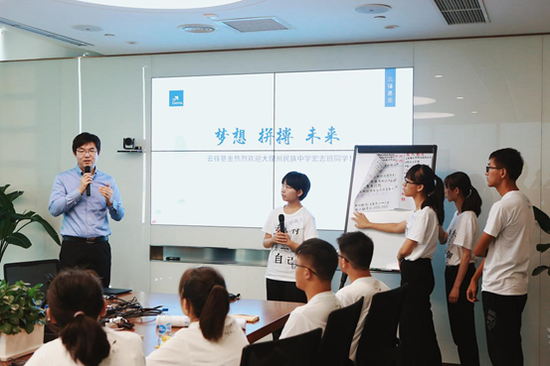 云南宏志班的同学们在云锋基金现场模拟创业路演