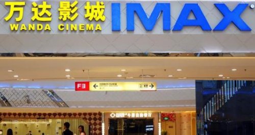 万达电影财报：净利5.24亿同比减少62% 8.88亿业绩承诺相差甚远
