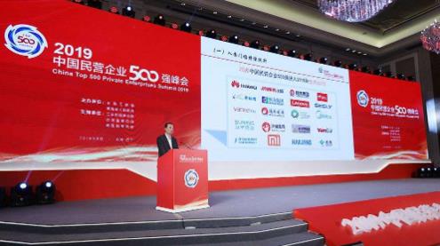 “2019中国民营企业500强”出炉 华为营收破7千亿蝉联榜首
