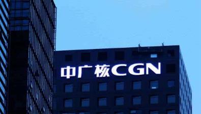中国广核正式登陆A股 开盘大涨超20%