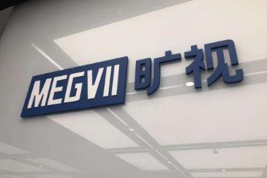 旷视科技拟在港股IPO：同股不同权 上半年亏损高达52亿元