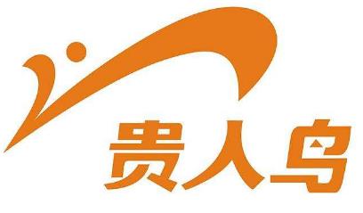 贵人鸟2019年财报：营收净利双降 上半年亏损5837万元